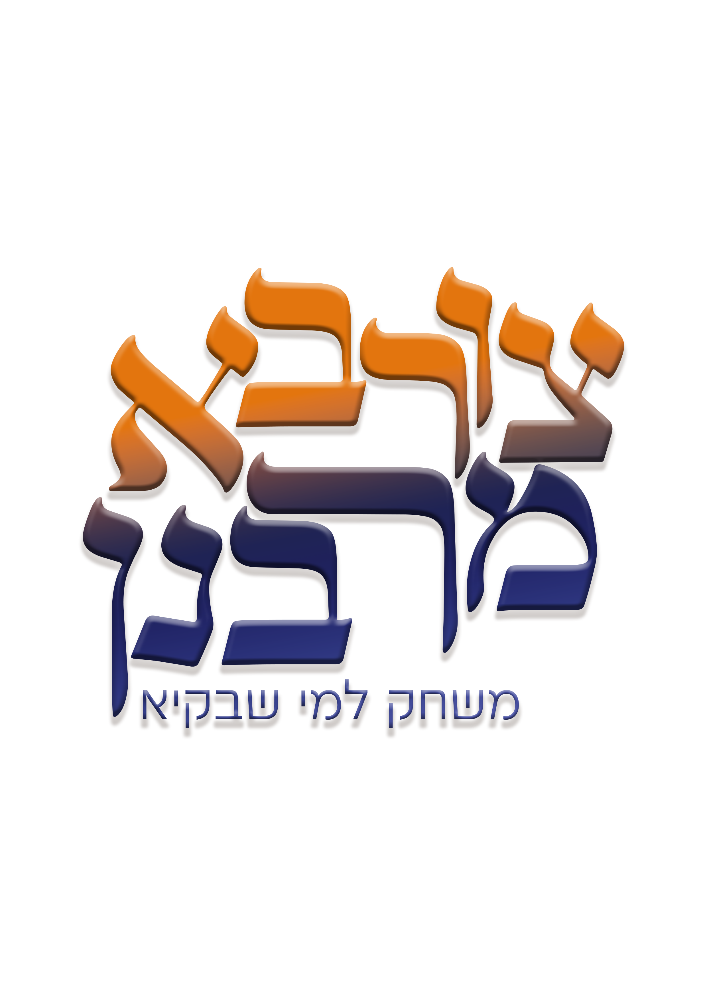 לוגו צורבא.png