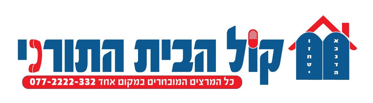 לוגו-קול-הבית-התורני-סקיצה-שניה.png