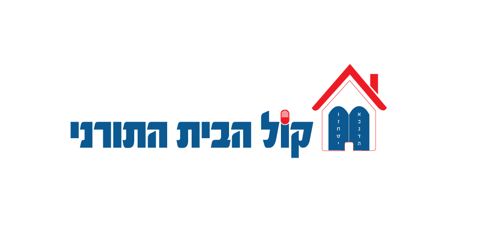 לוגו-קול-הבית-התורני.png