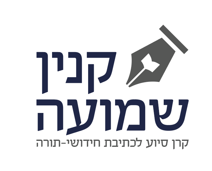 לוגו קנין שמועה.PNG