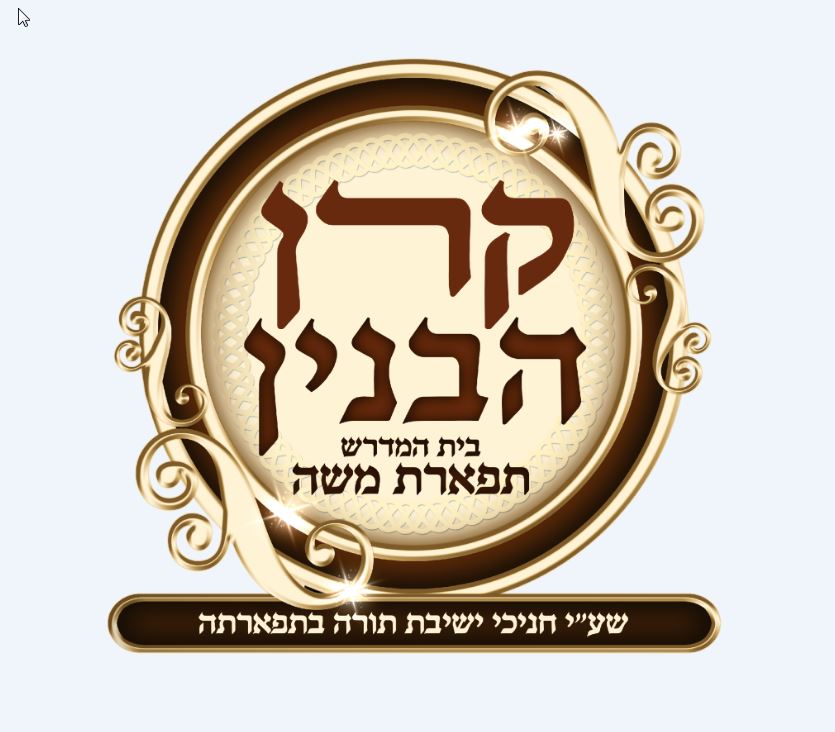 לוגו קרן הבנין - מציג התמונות של Windows_2019-12-01_17-37-41.jpg