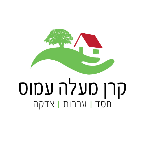 לוגו קרן מעלה עמוס-01.jpg
