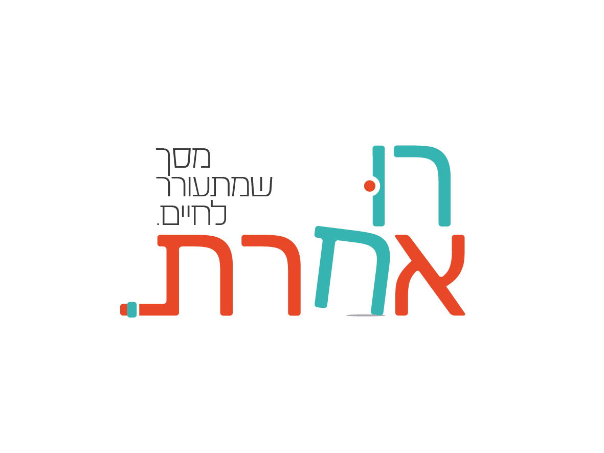 לוגו רוח אחרת-04.jpg