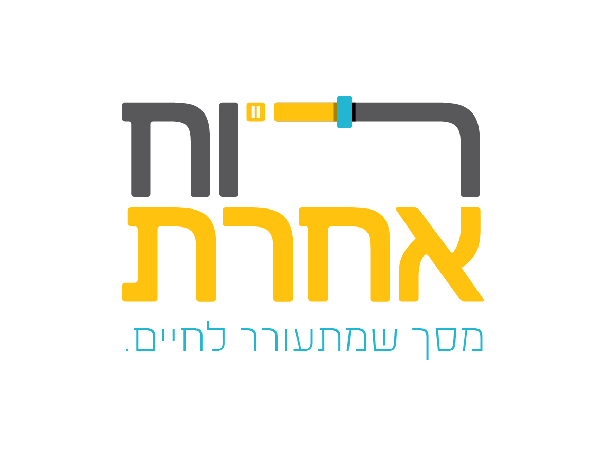 לוגו רוח אחרת-06.jpg