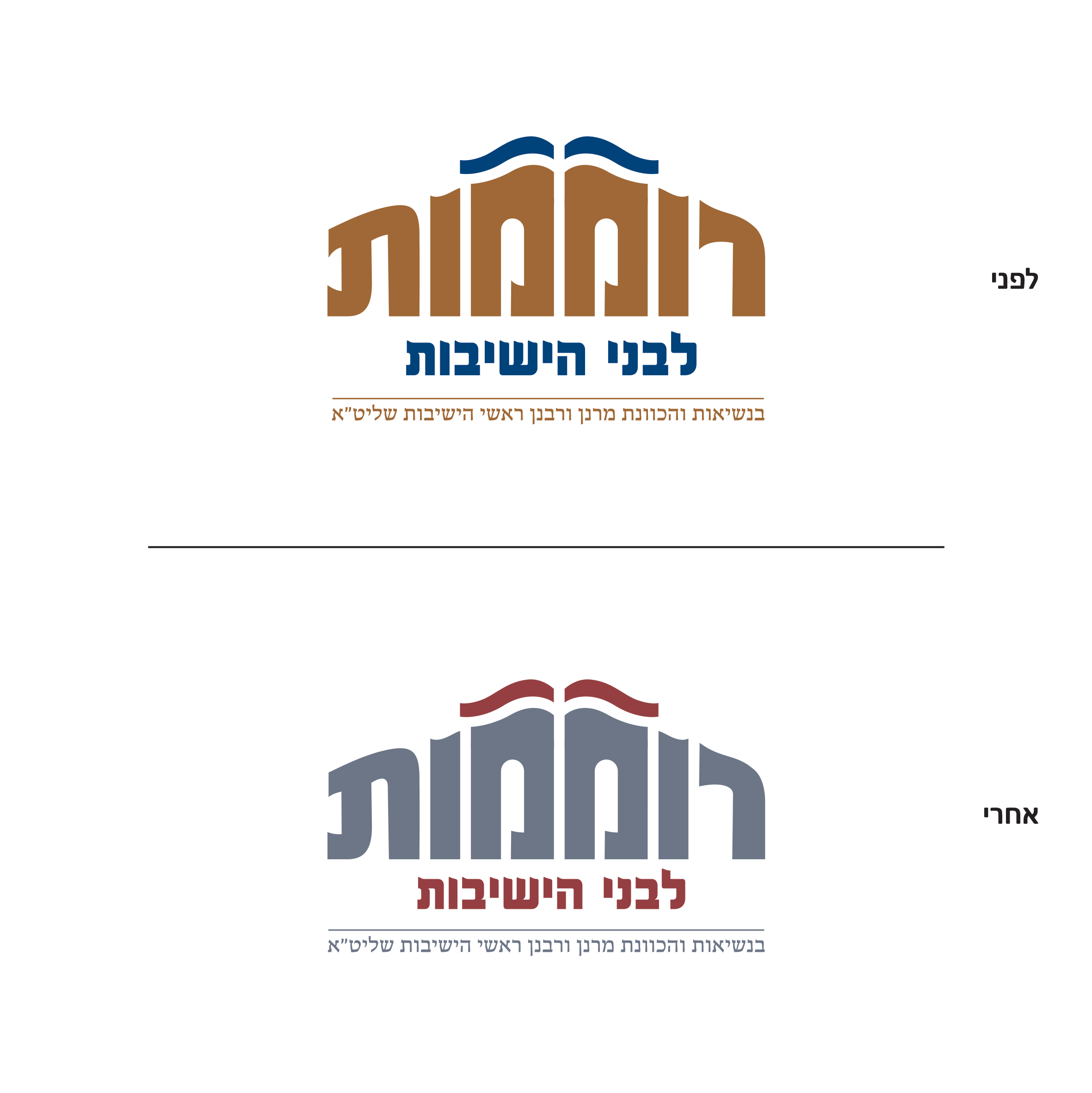 לוגו רוממות.png