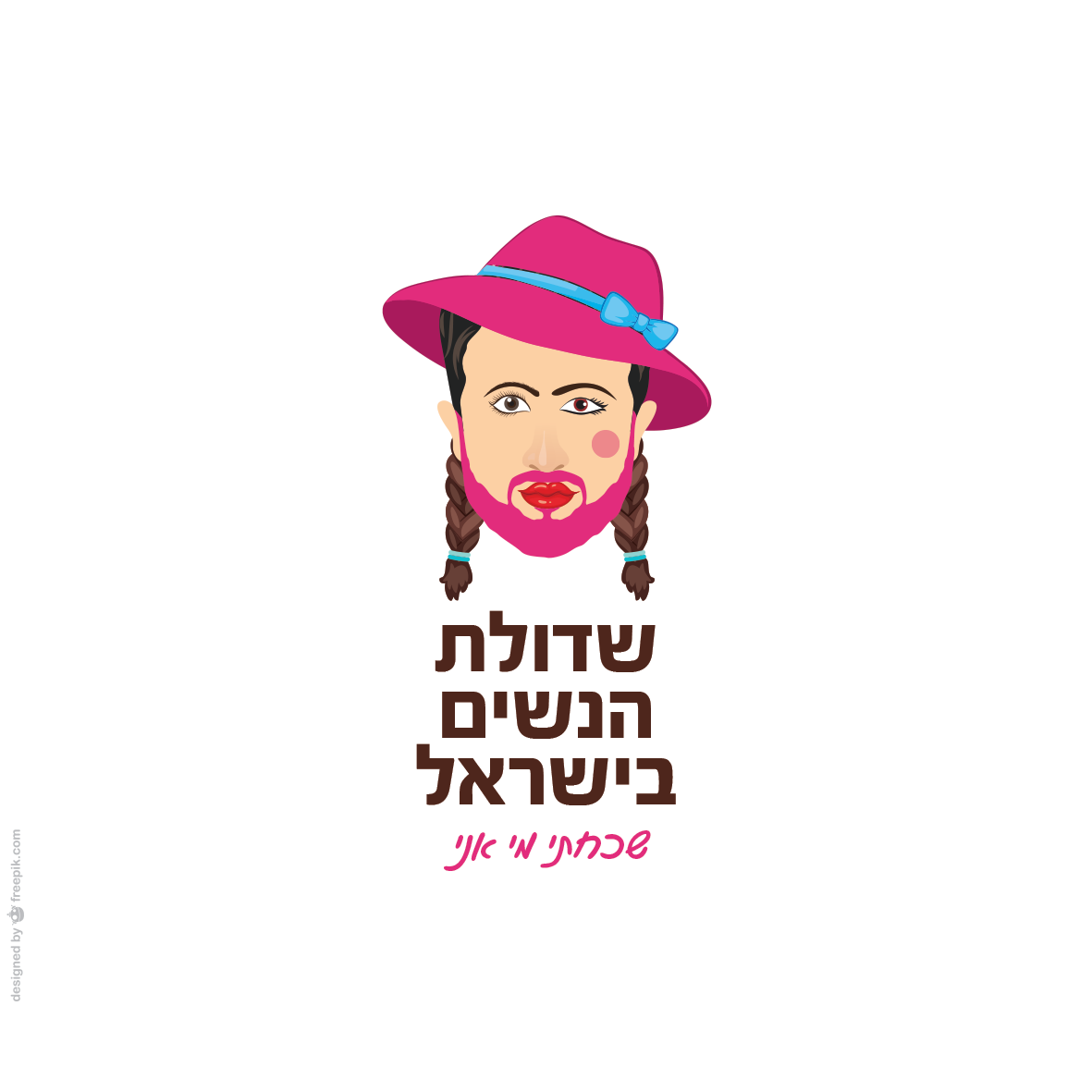 לוגו שדולה.png