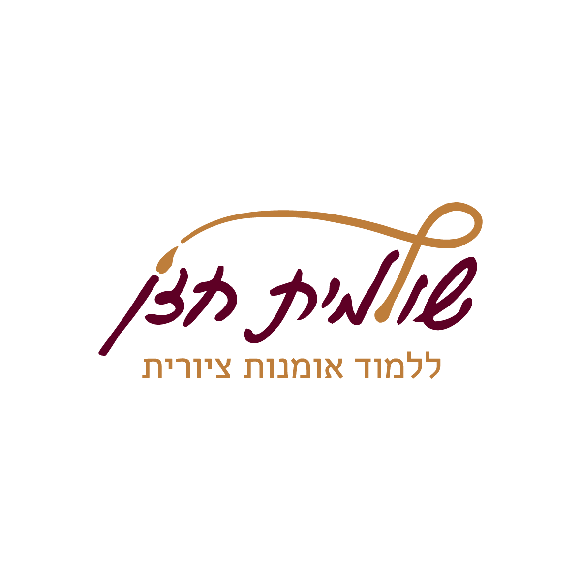 לוגו שולמית חזן.png