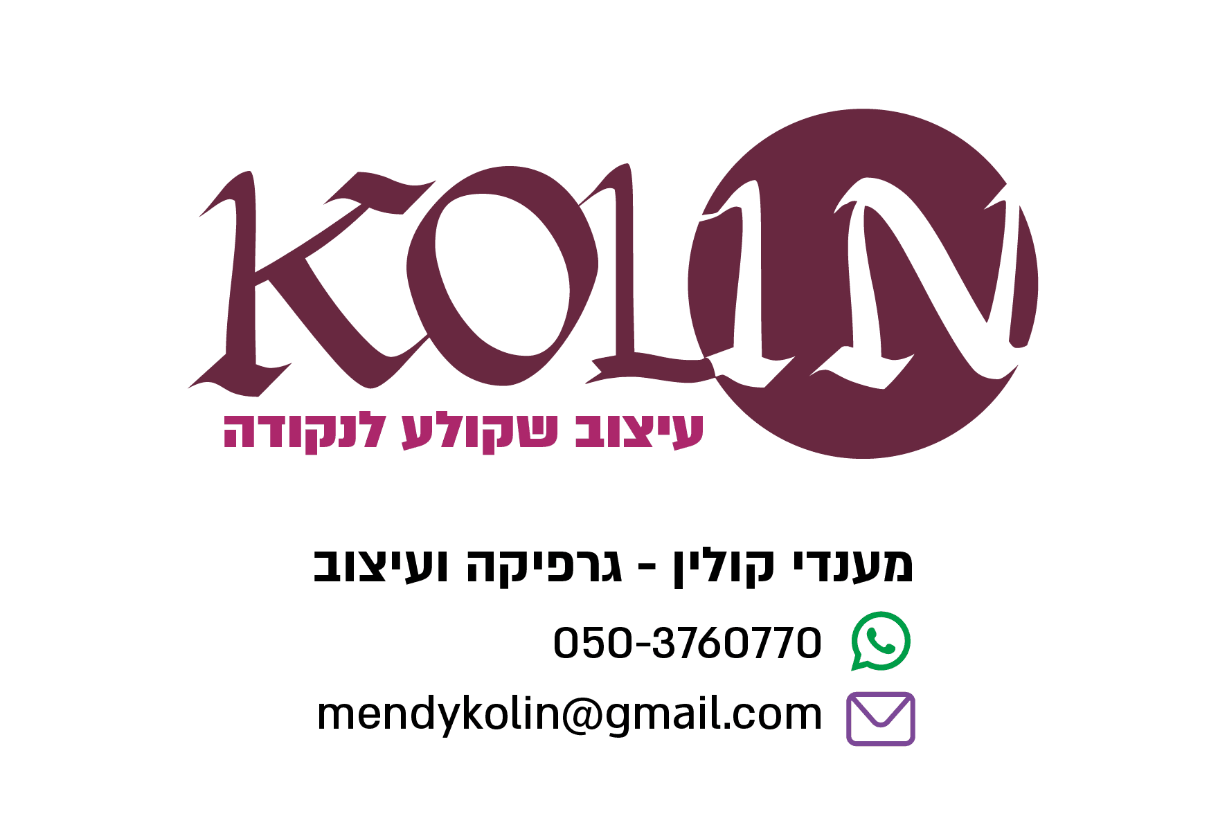 לוגו שלי 2-01.png