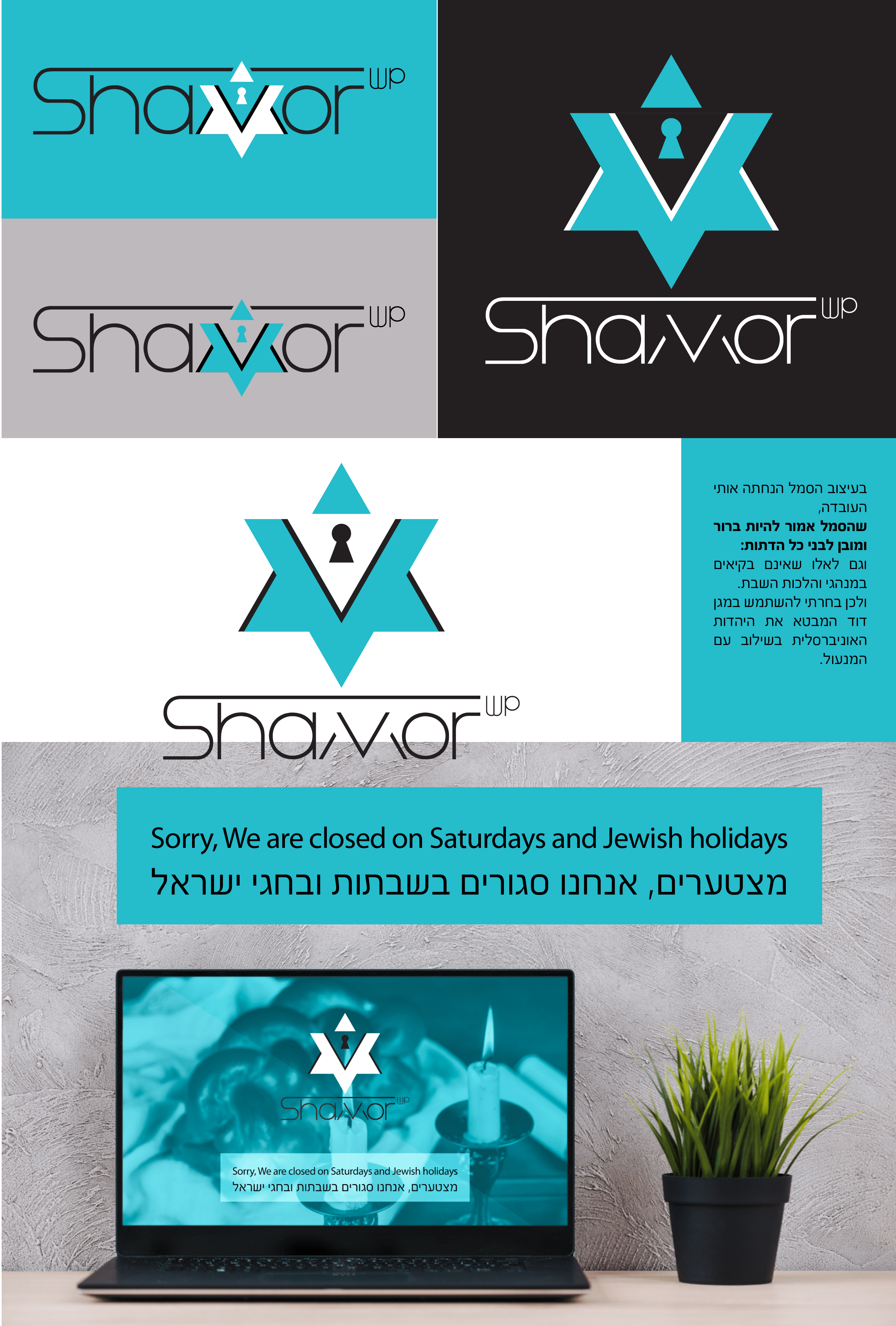 לוגו שמור-02.png