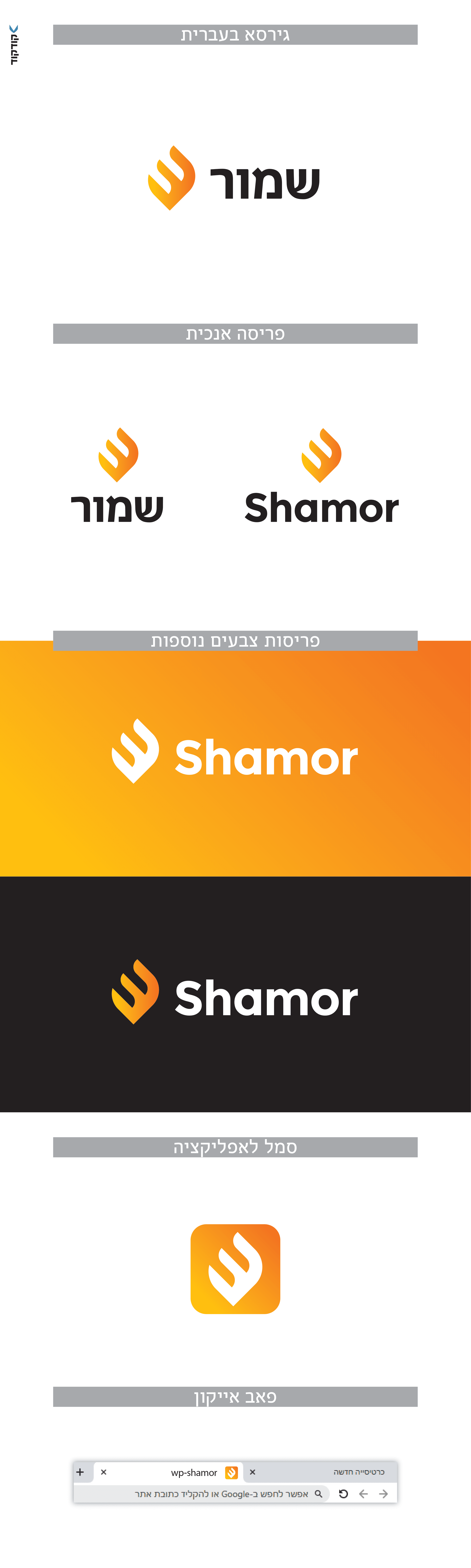 לוגו תוסף שבת סופי פריסות שונות.png