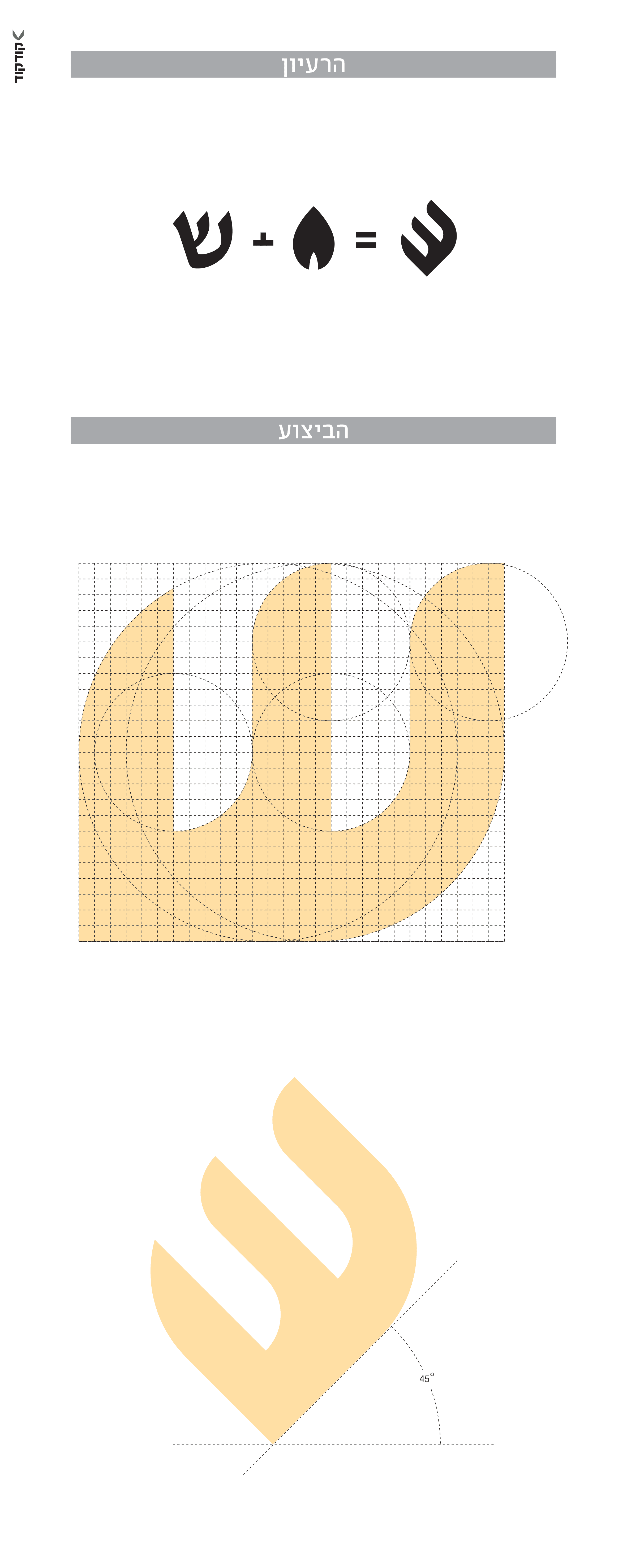 לוגו תוסף שבת שרטוטים.png