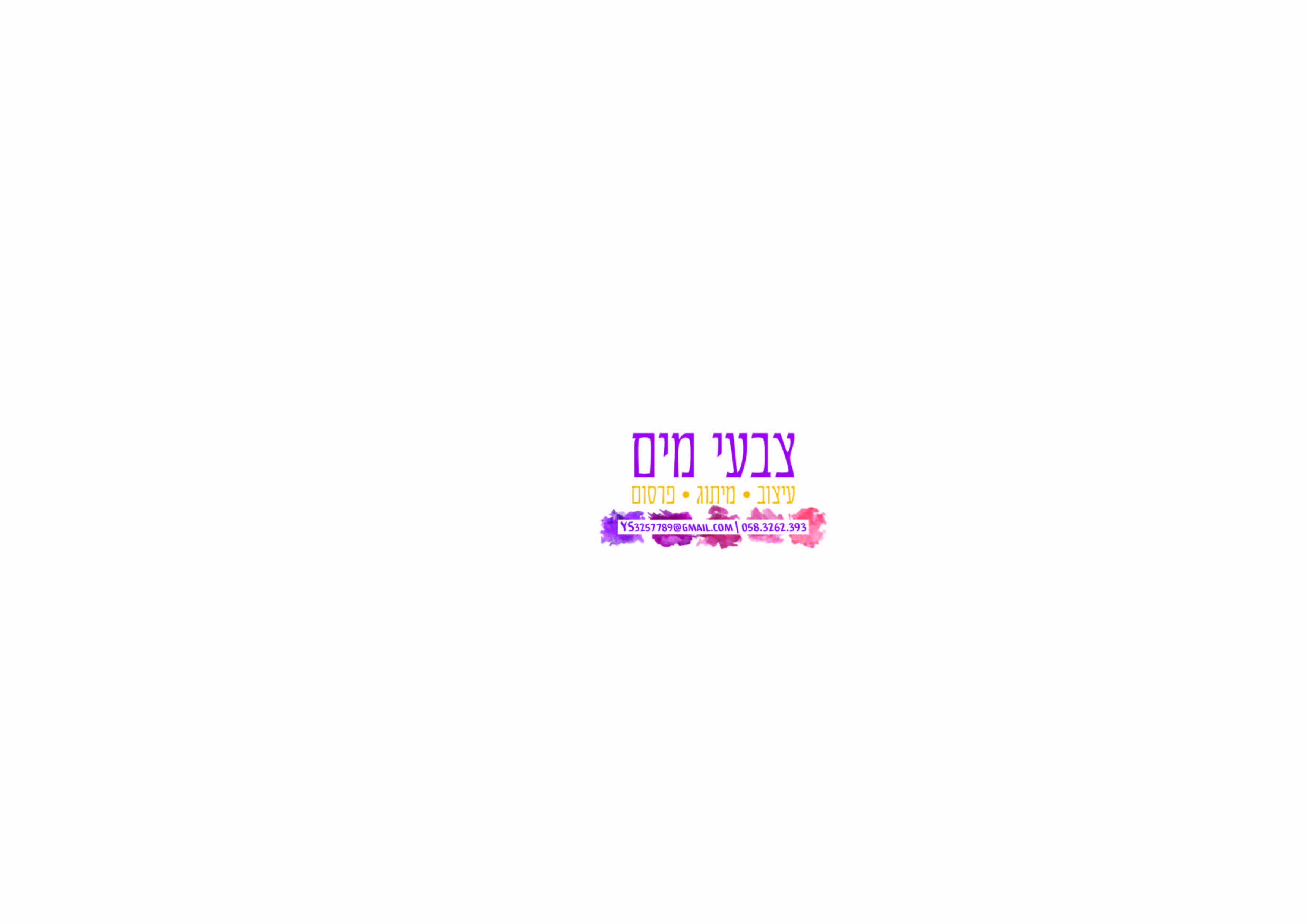 לוגו-01.jpg