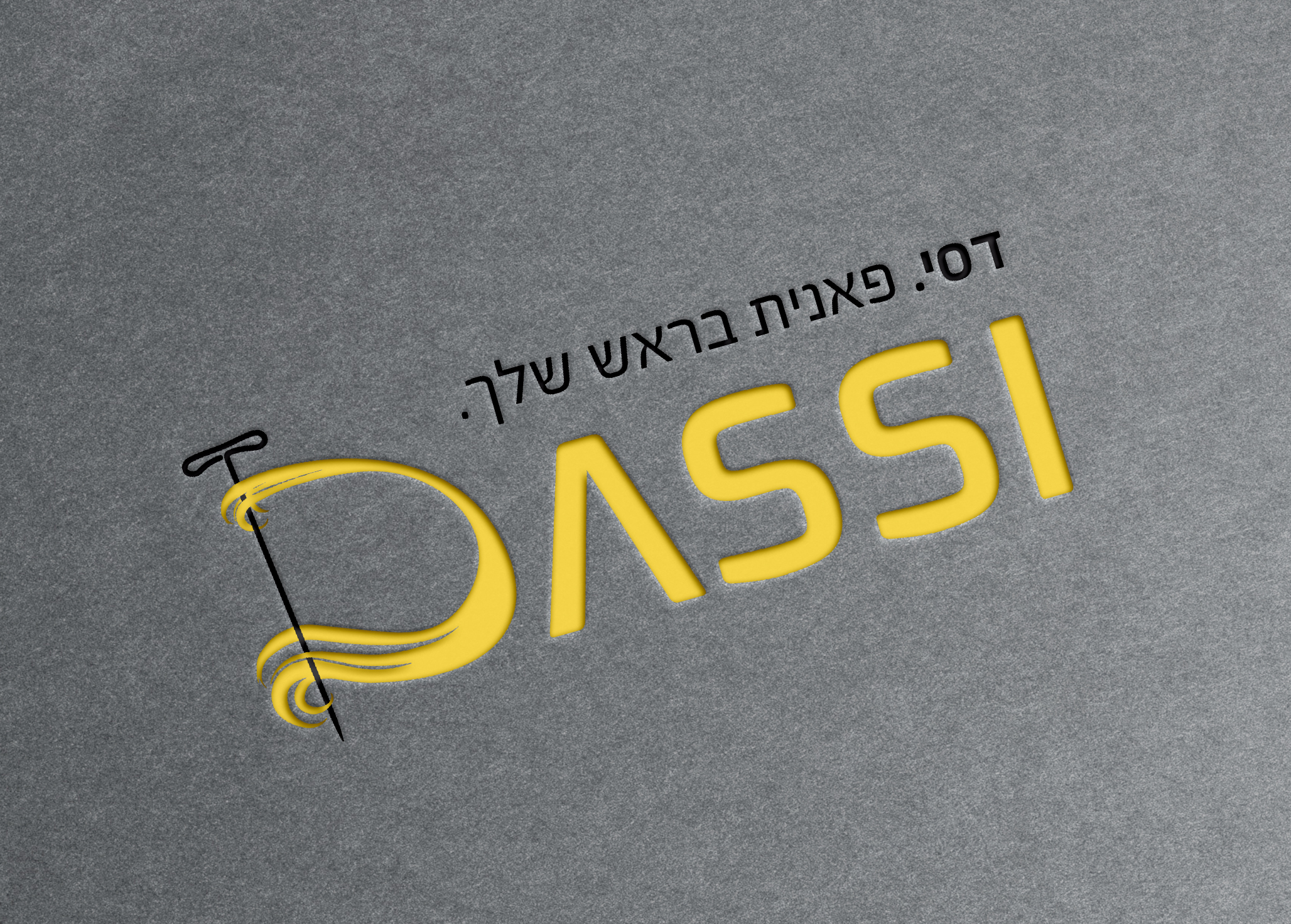 לוגו 1 דסי.jpg