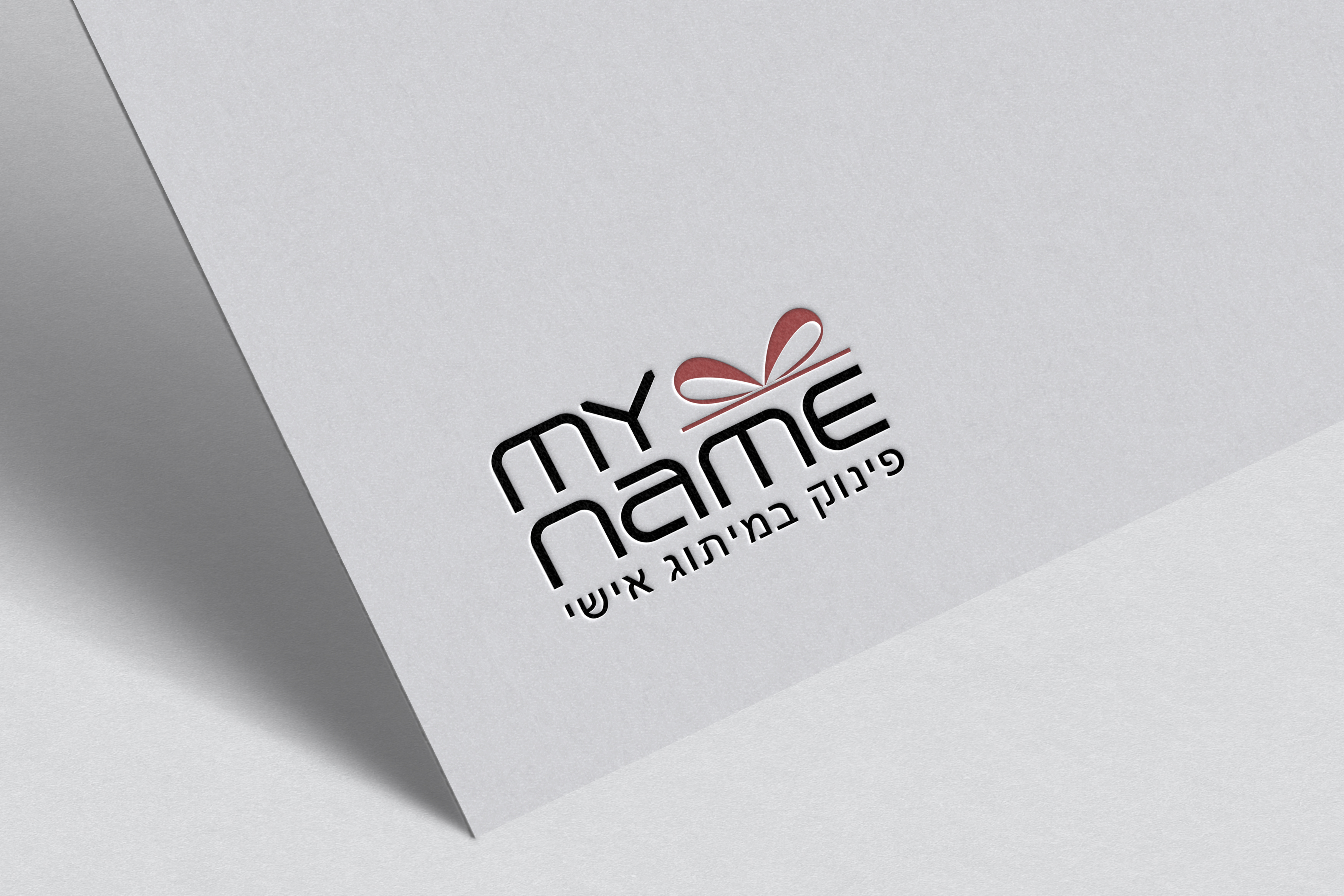 לוגו 1 הדמיה.jpg