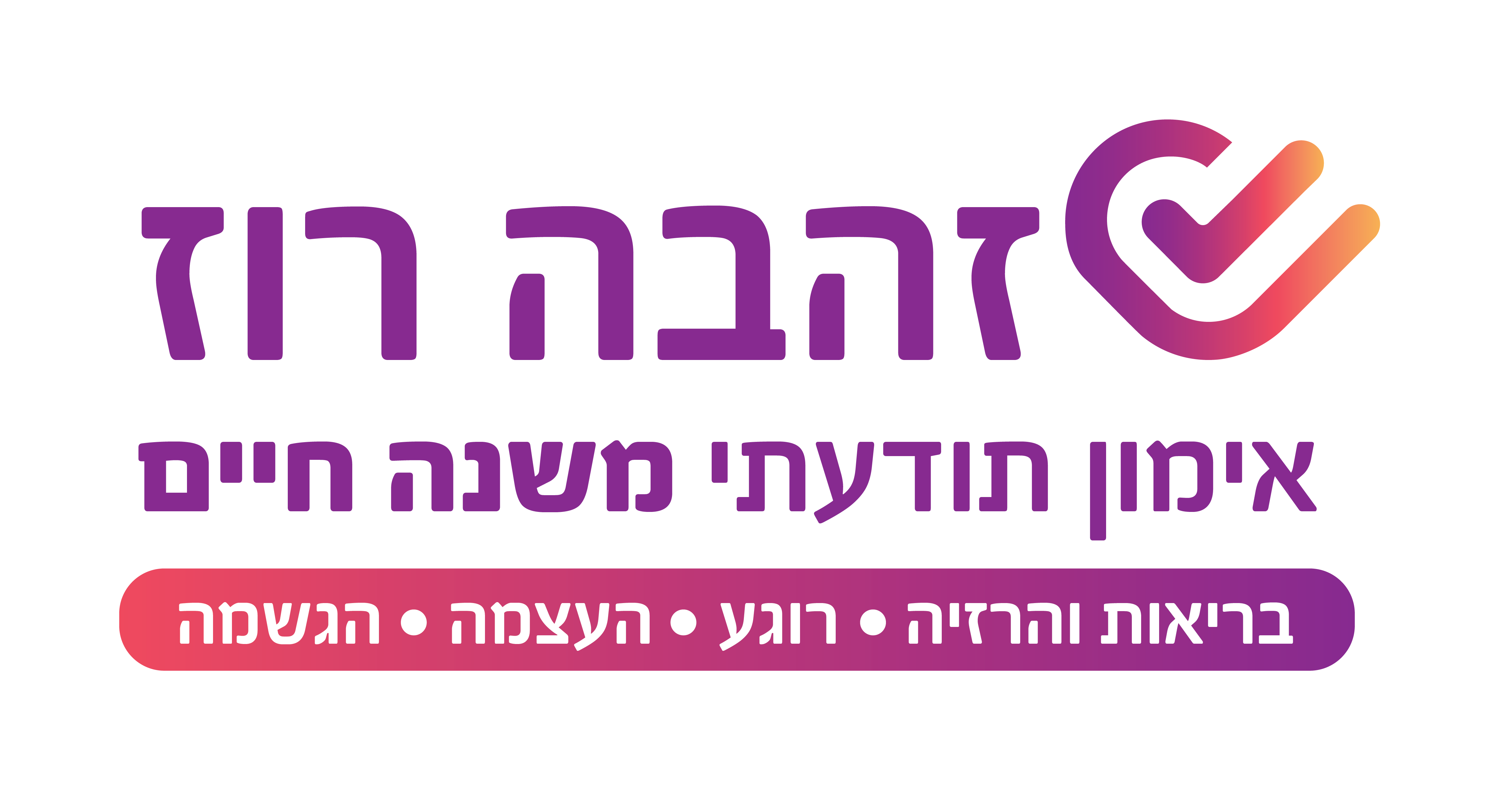 לוגו 1 -01.png
