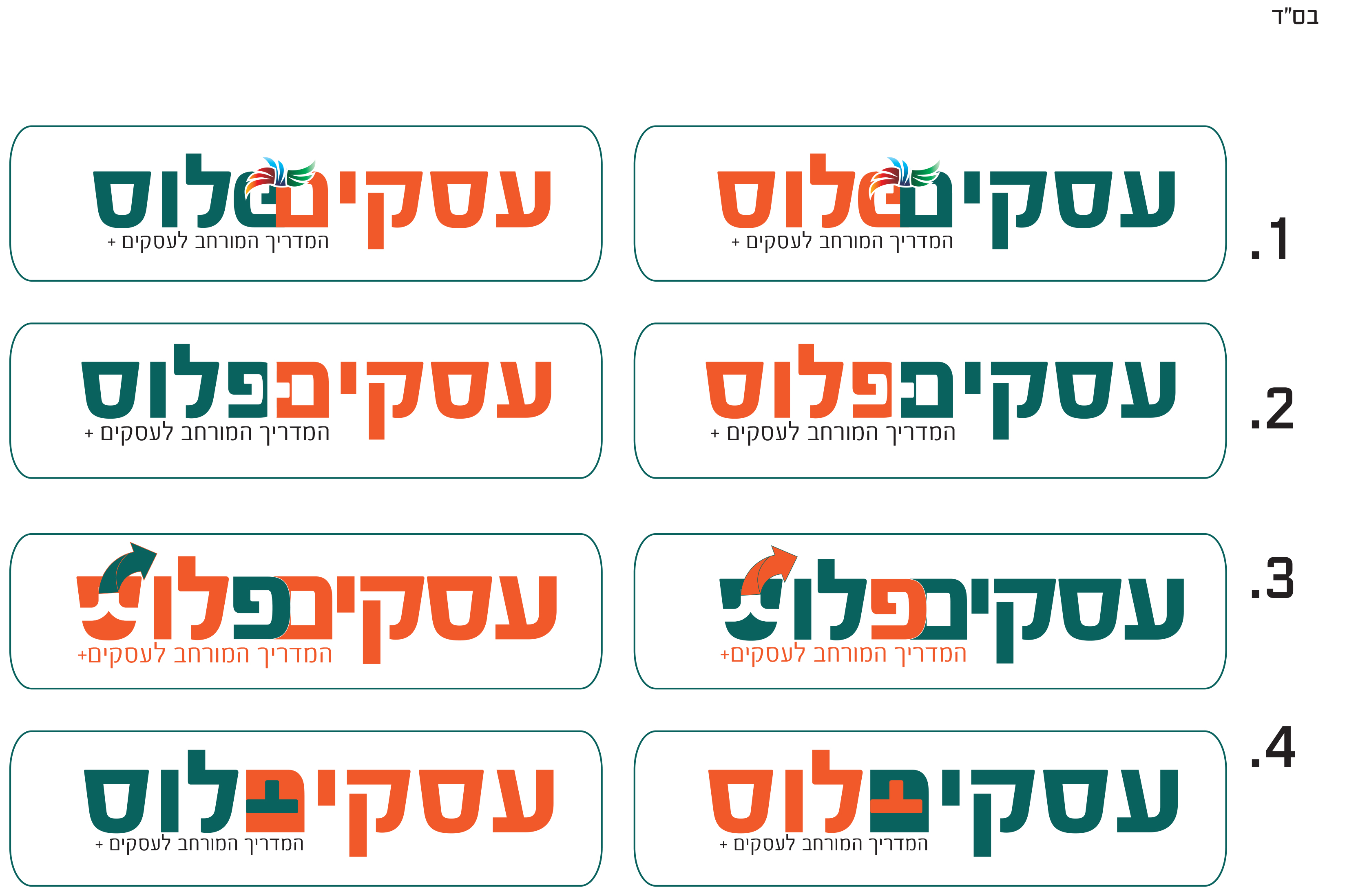 לוגו 1.jpg