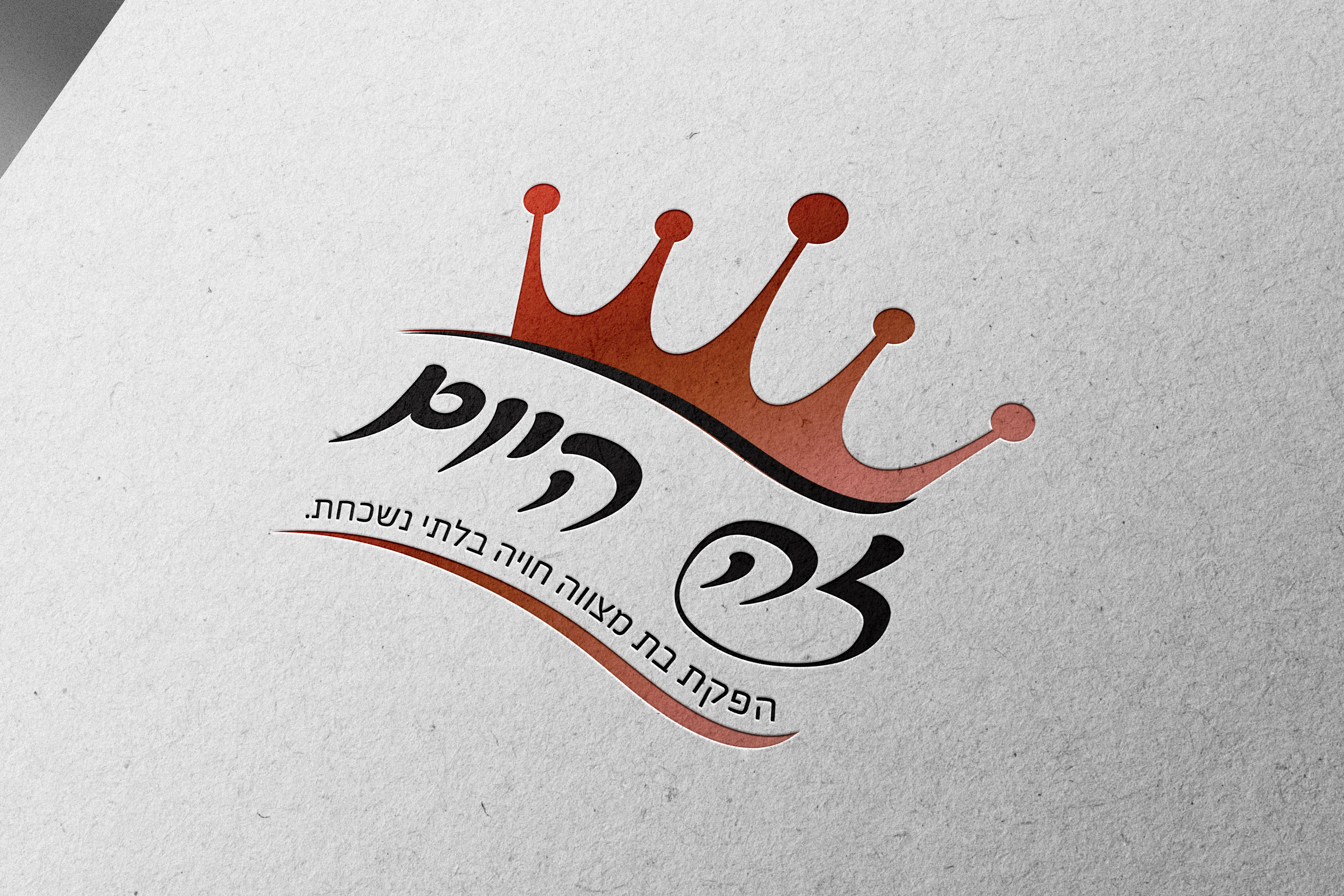 לוגו 2 בת מצווה..jpg