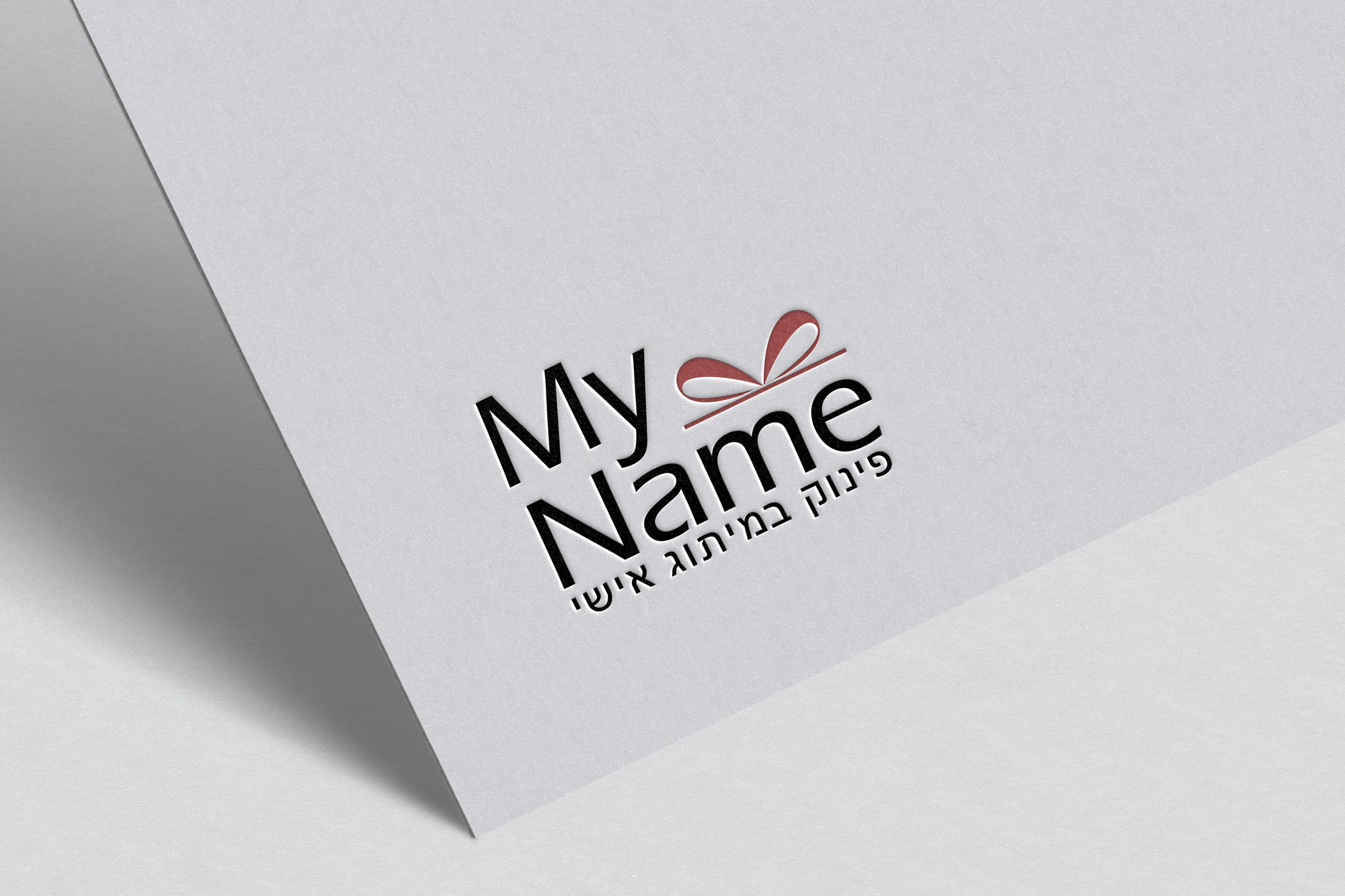 לוגו 2 הדמיה.jpg