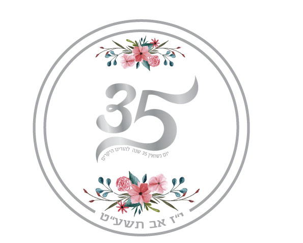 לוגו-35.jpg