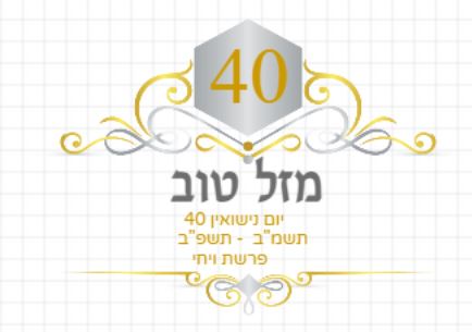 לוגו 5.JPG