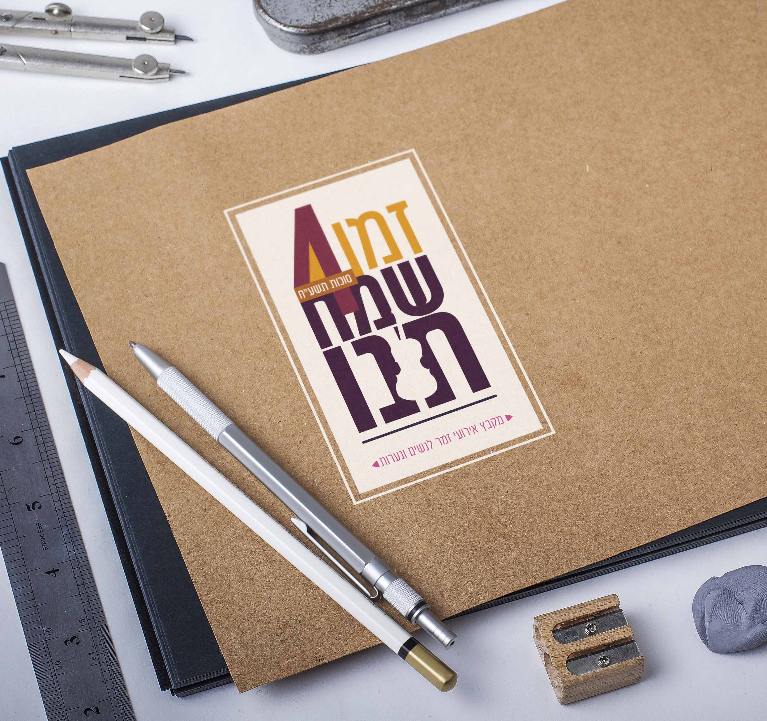 לוגו.jpg