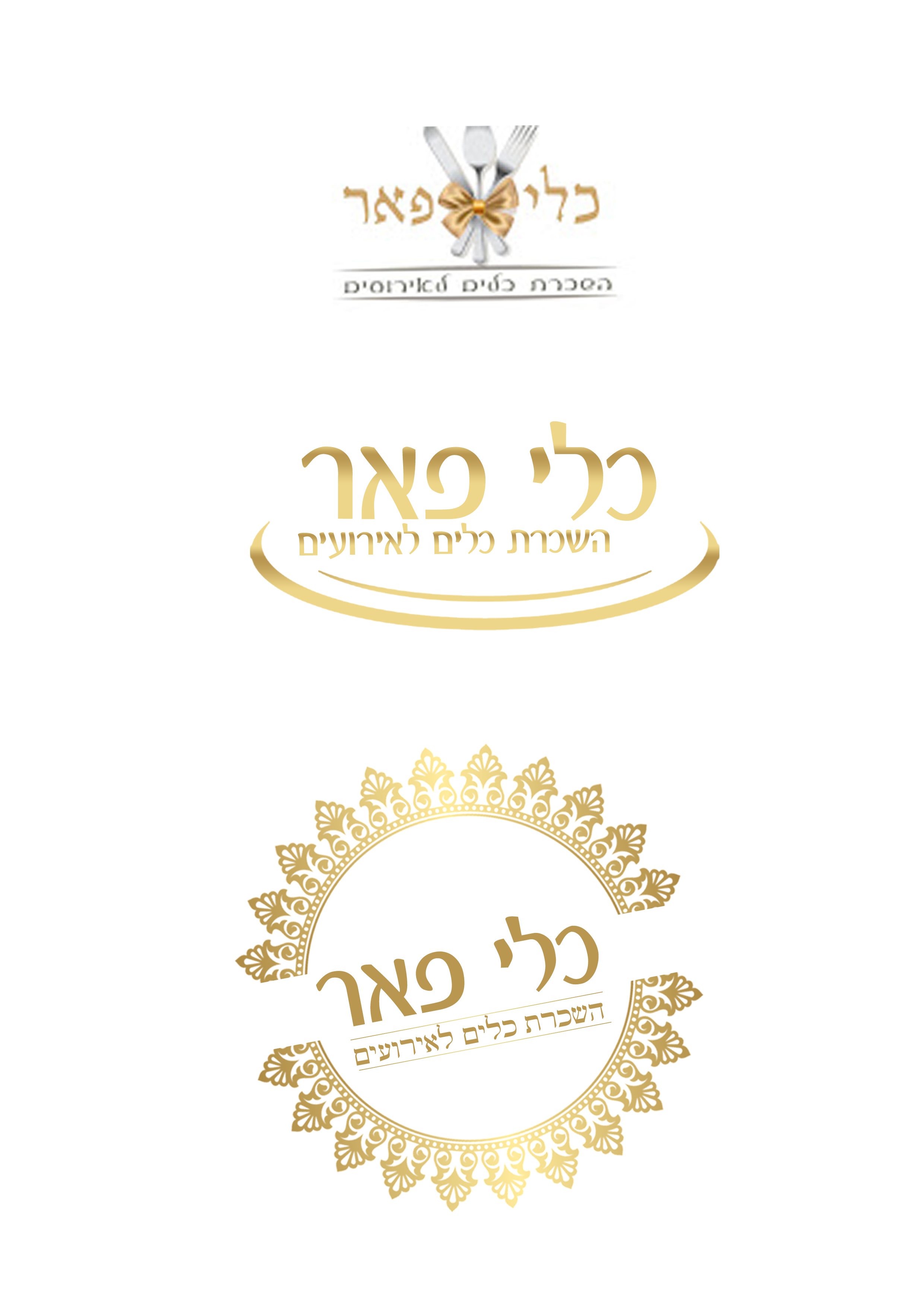 לוגו.jpg