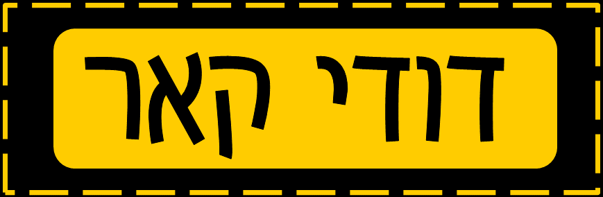לוגו.png