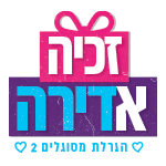 לוגו_הגרלה.gif