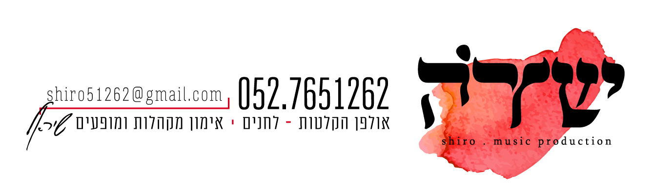 לוגו_SHIRO-01.jpg
