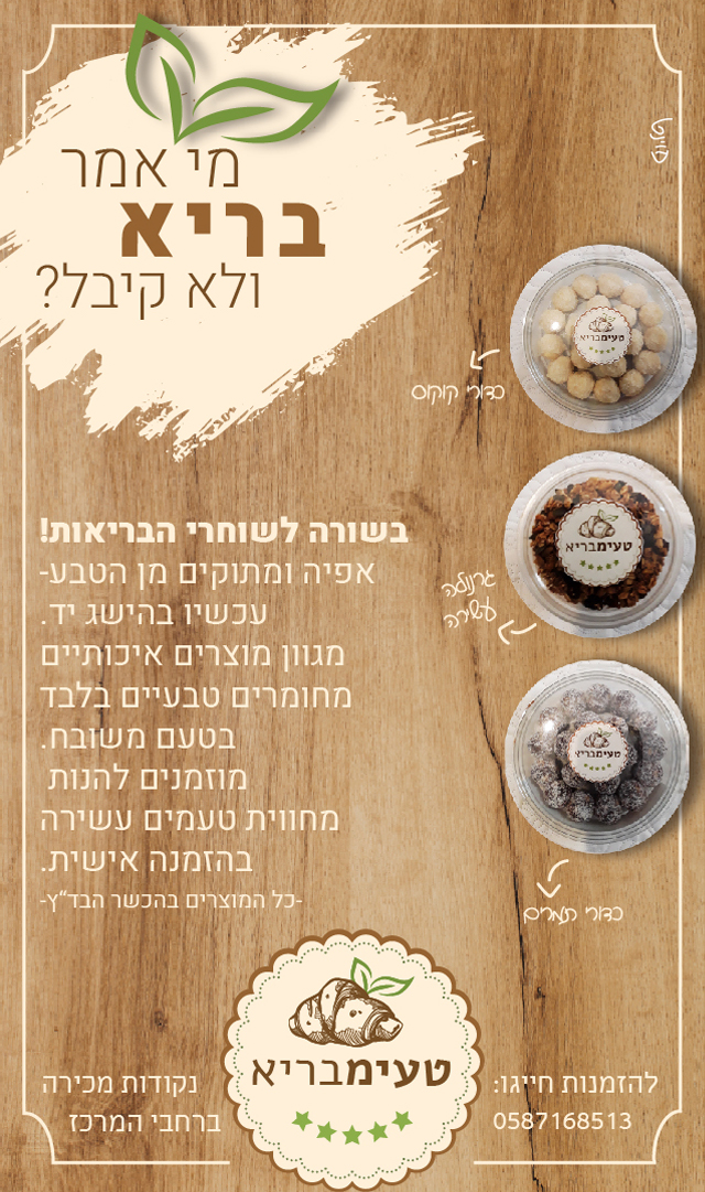 לווצאפ סופי.jpg