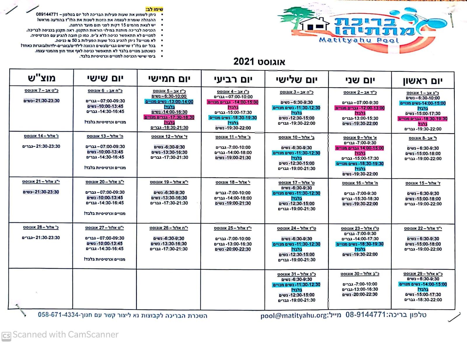 לוז אוג21 (2).jpg