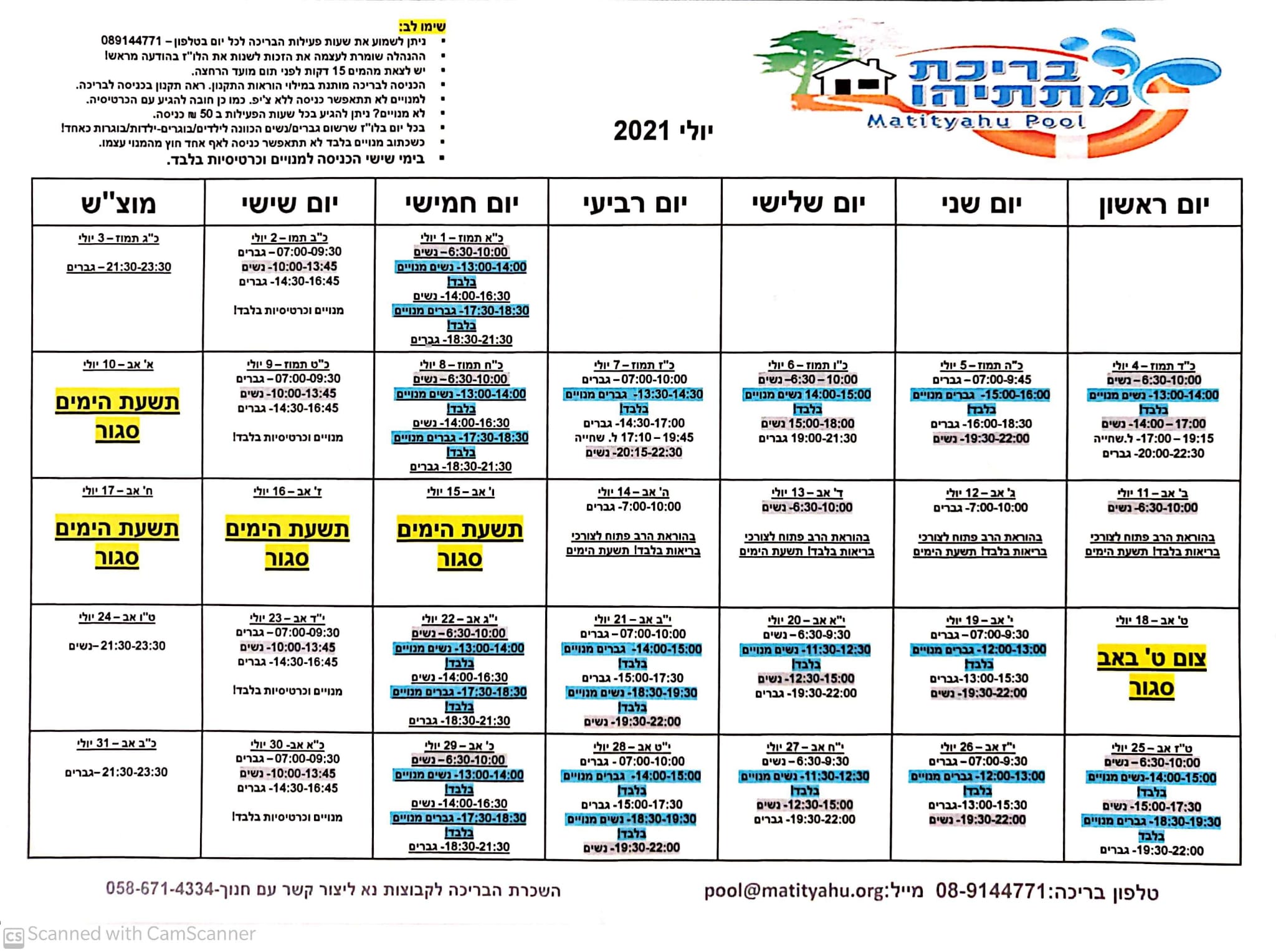 לוז יולי 2021.jpeg