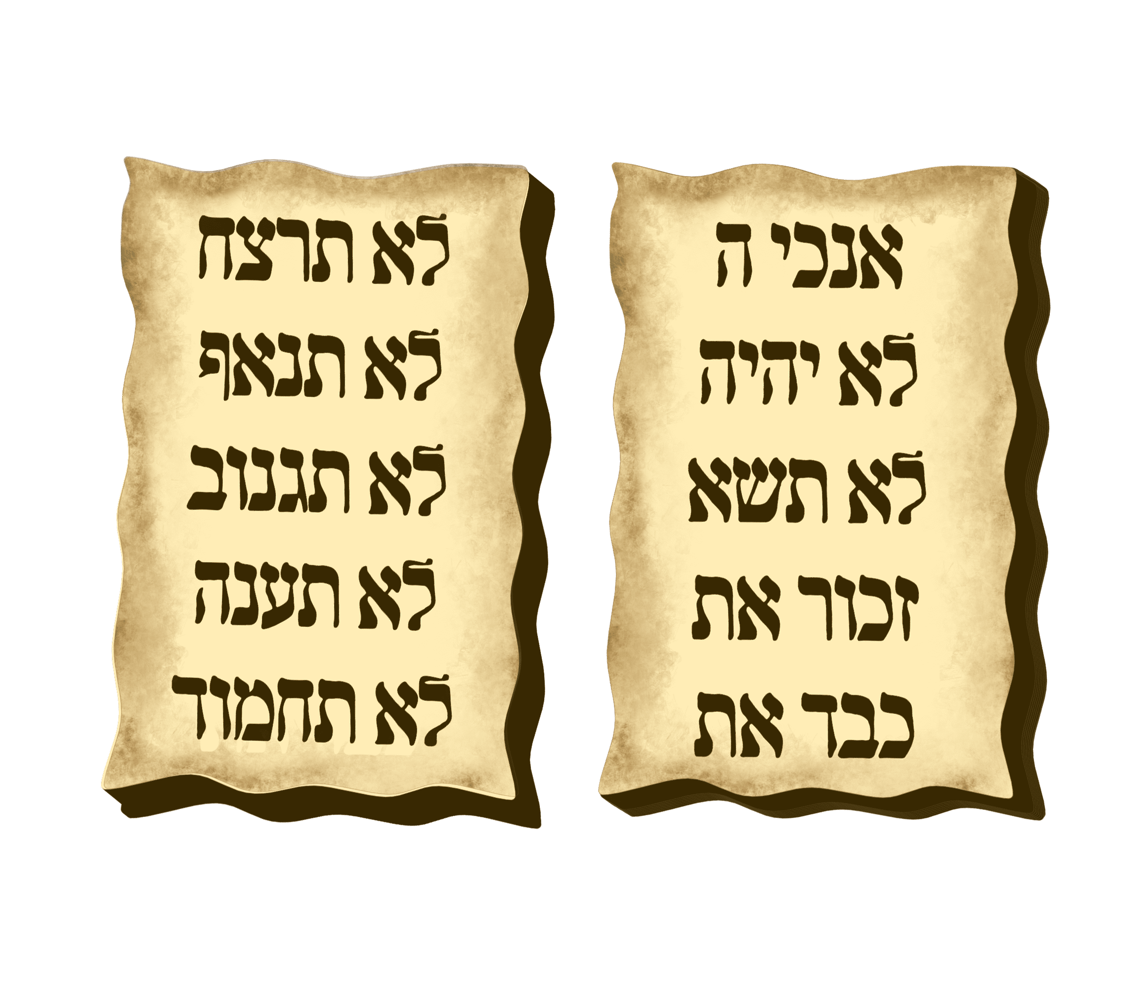 לוחות הברית.png