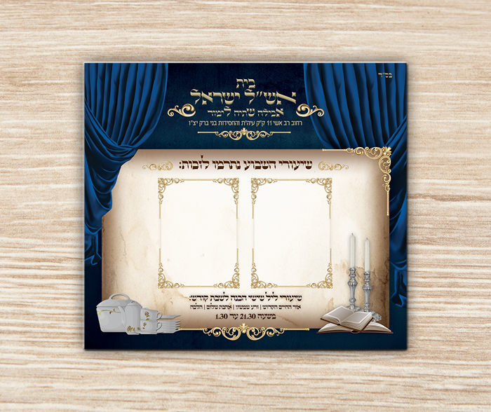 לוח אשל ישראל.jpg