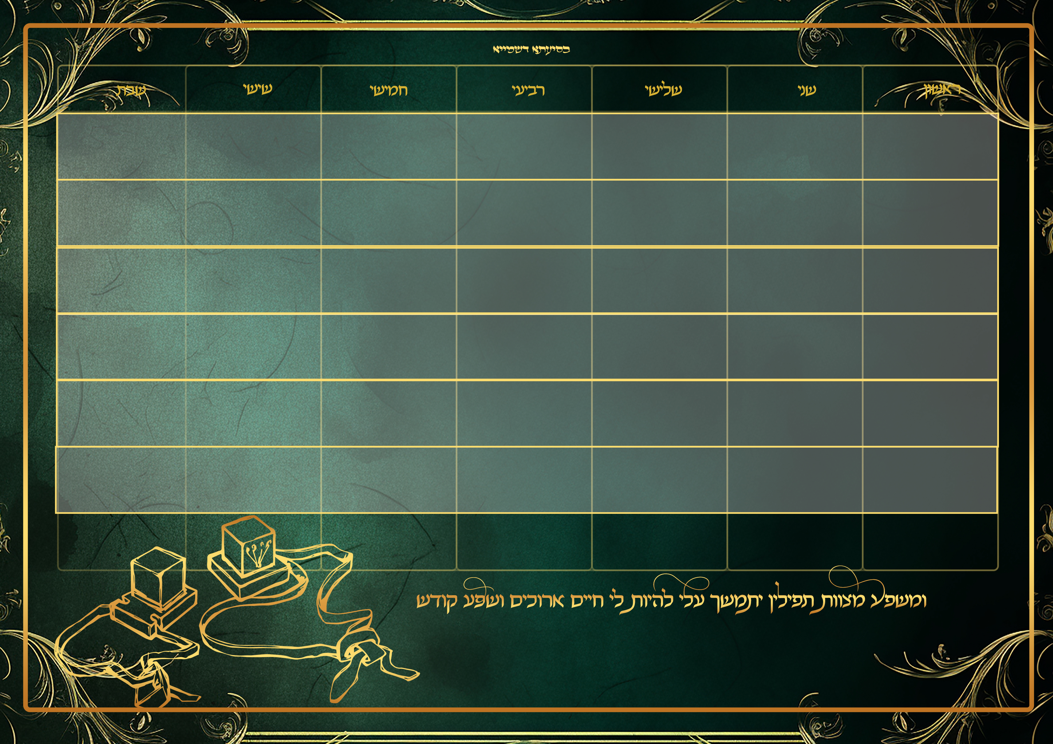 לוח בר מצוה.png