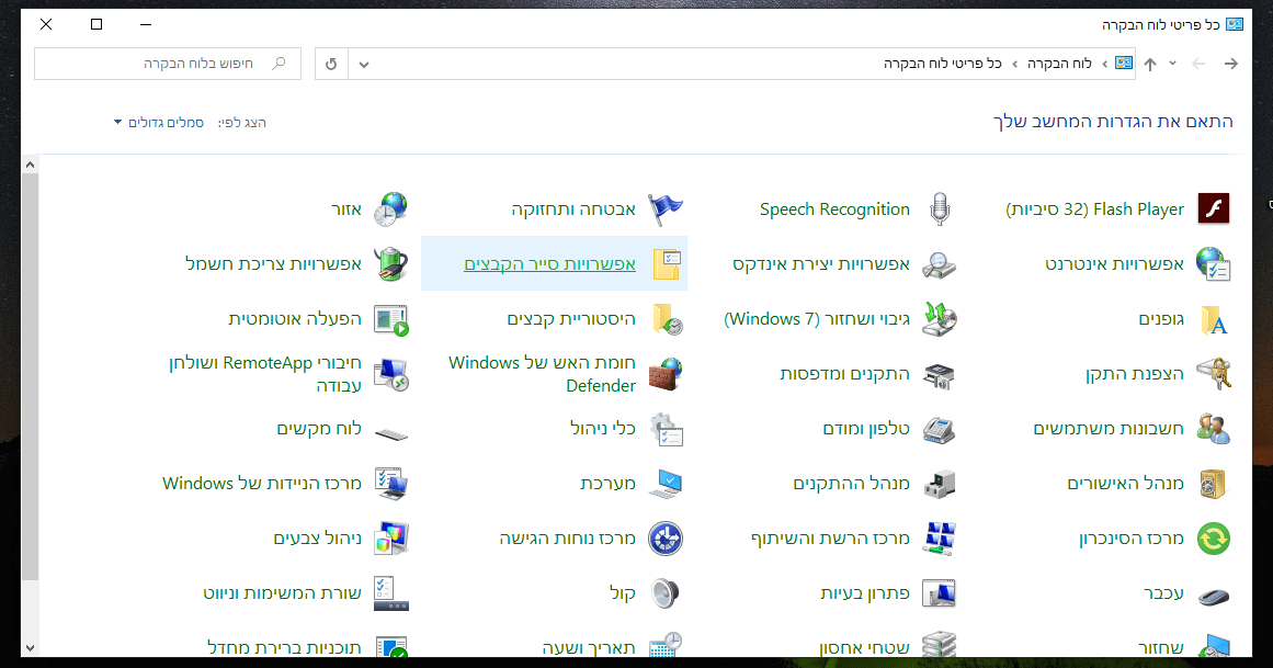 לוח הבקרה 5.png