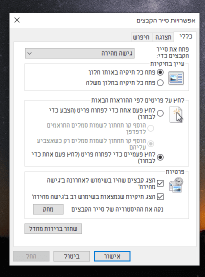 לוח הבקרה 6.png