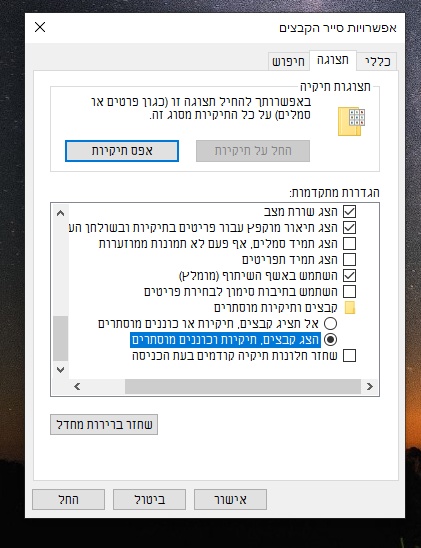 לוח הבקרה 7.png