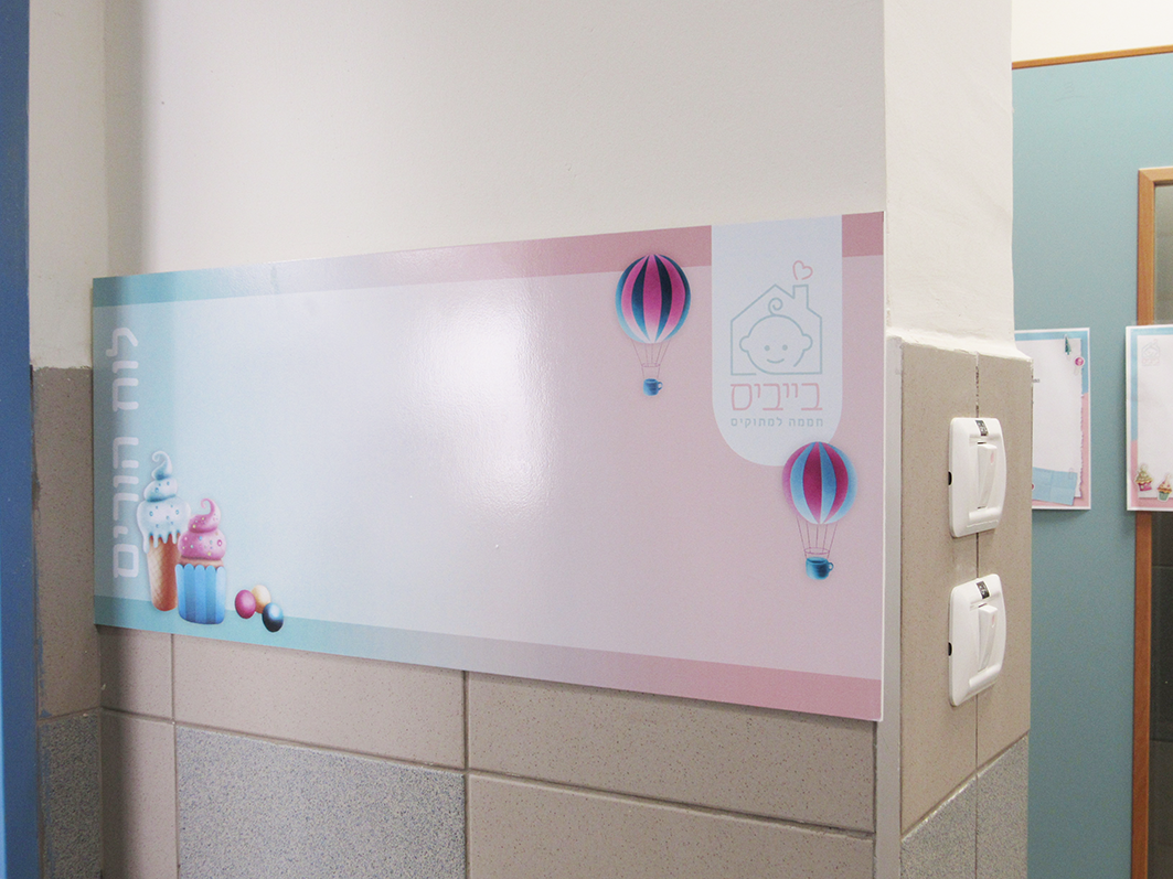 לוח הורים בוגרים.png