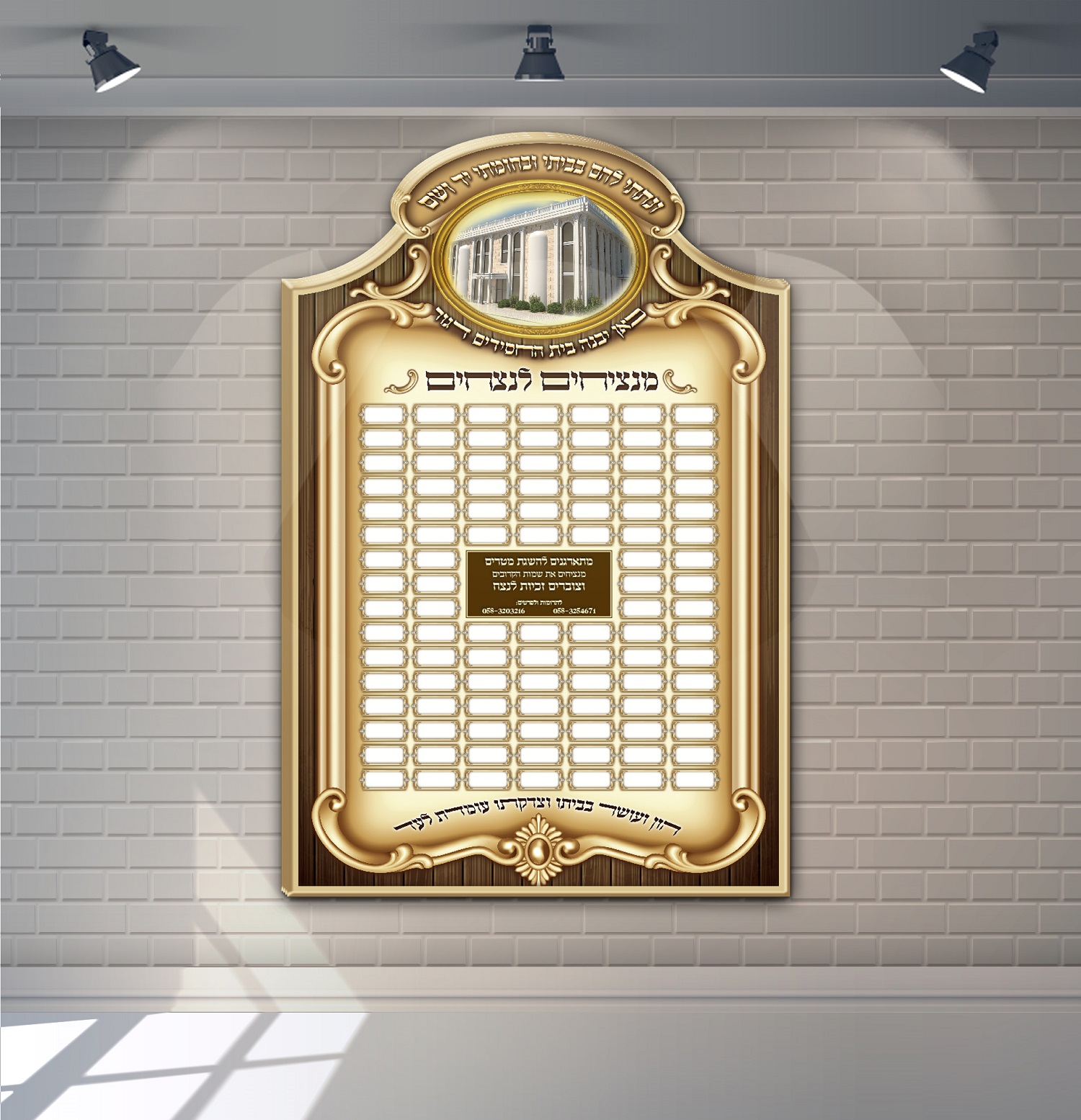 לוח הנצחה.jpg