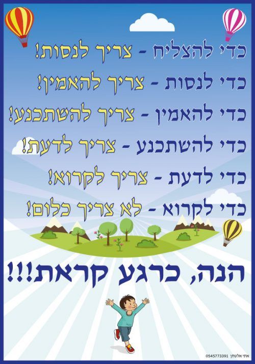 לוח העצמהכרגע קראת… _ סטודיו Criety _ אתי אלטחן.jpg