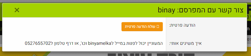 לוח מודעות 1.png