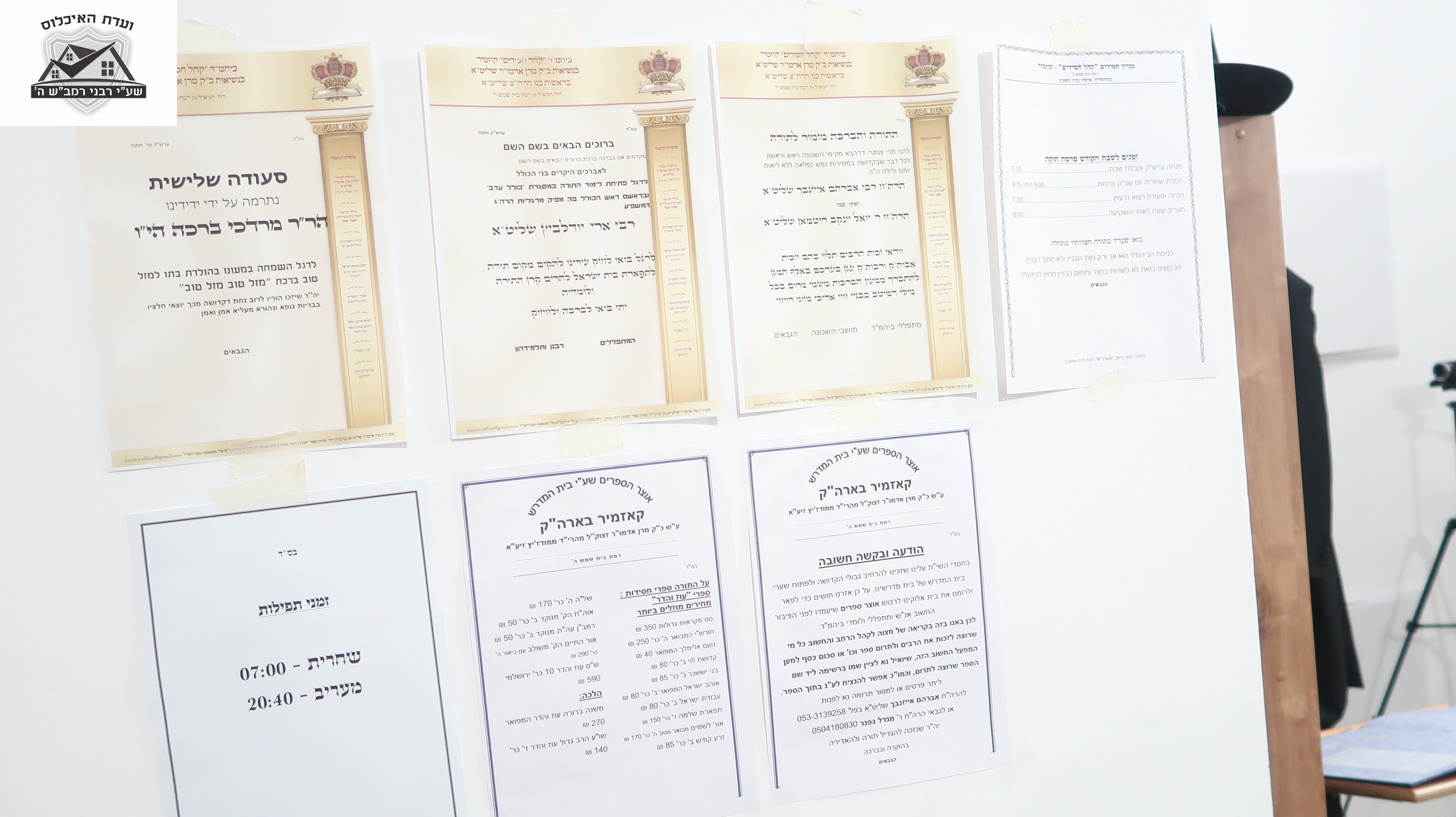 לוח מודעות 2.jpg