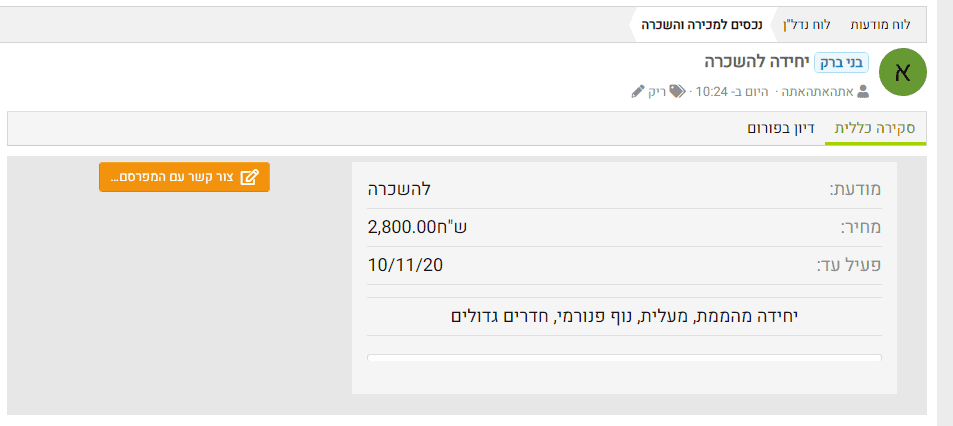 לוח מודעות 2.png