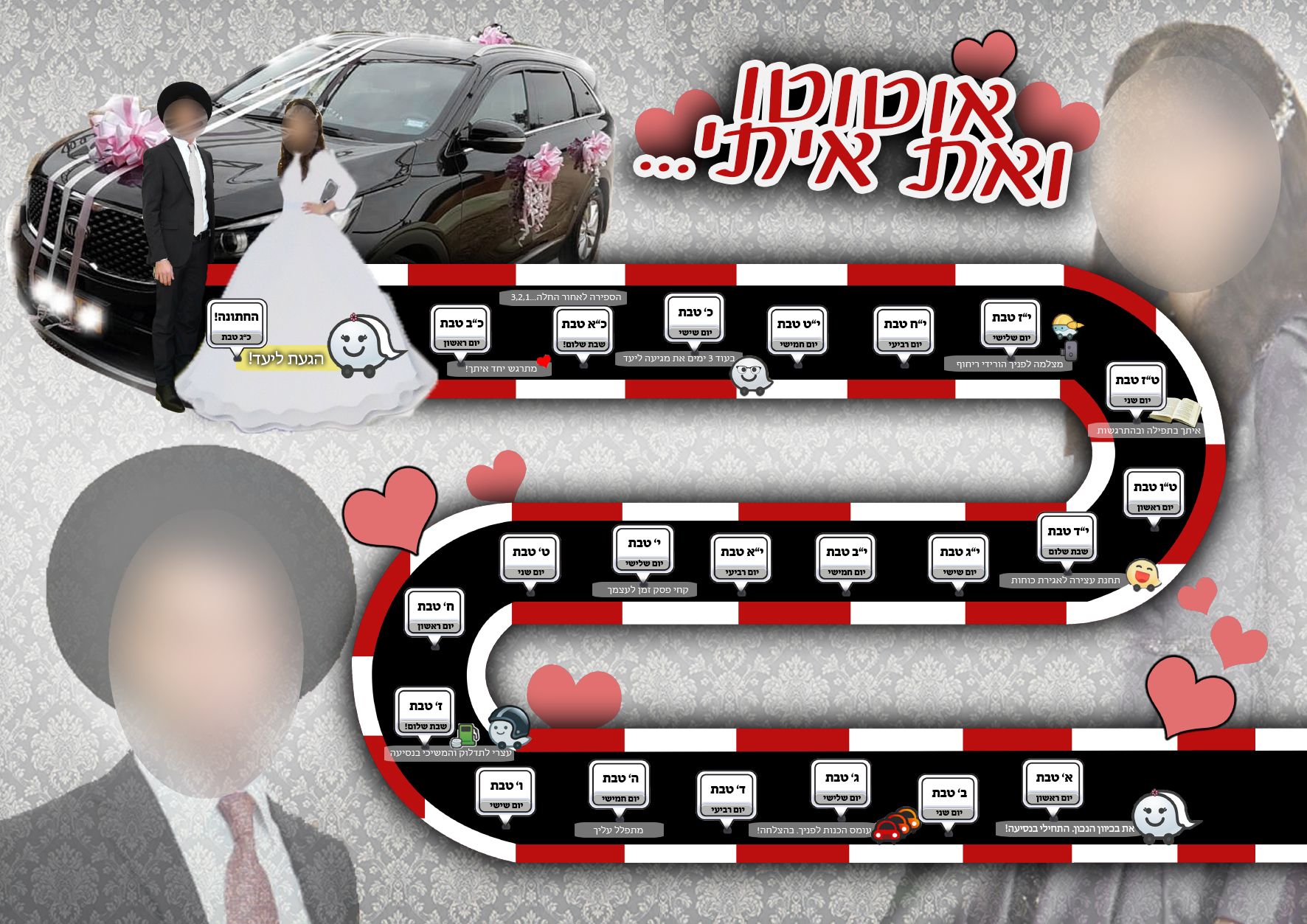 לוח ספירת הגומר copy.jpg