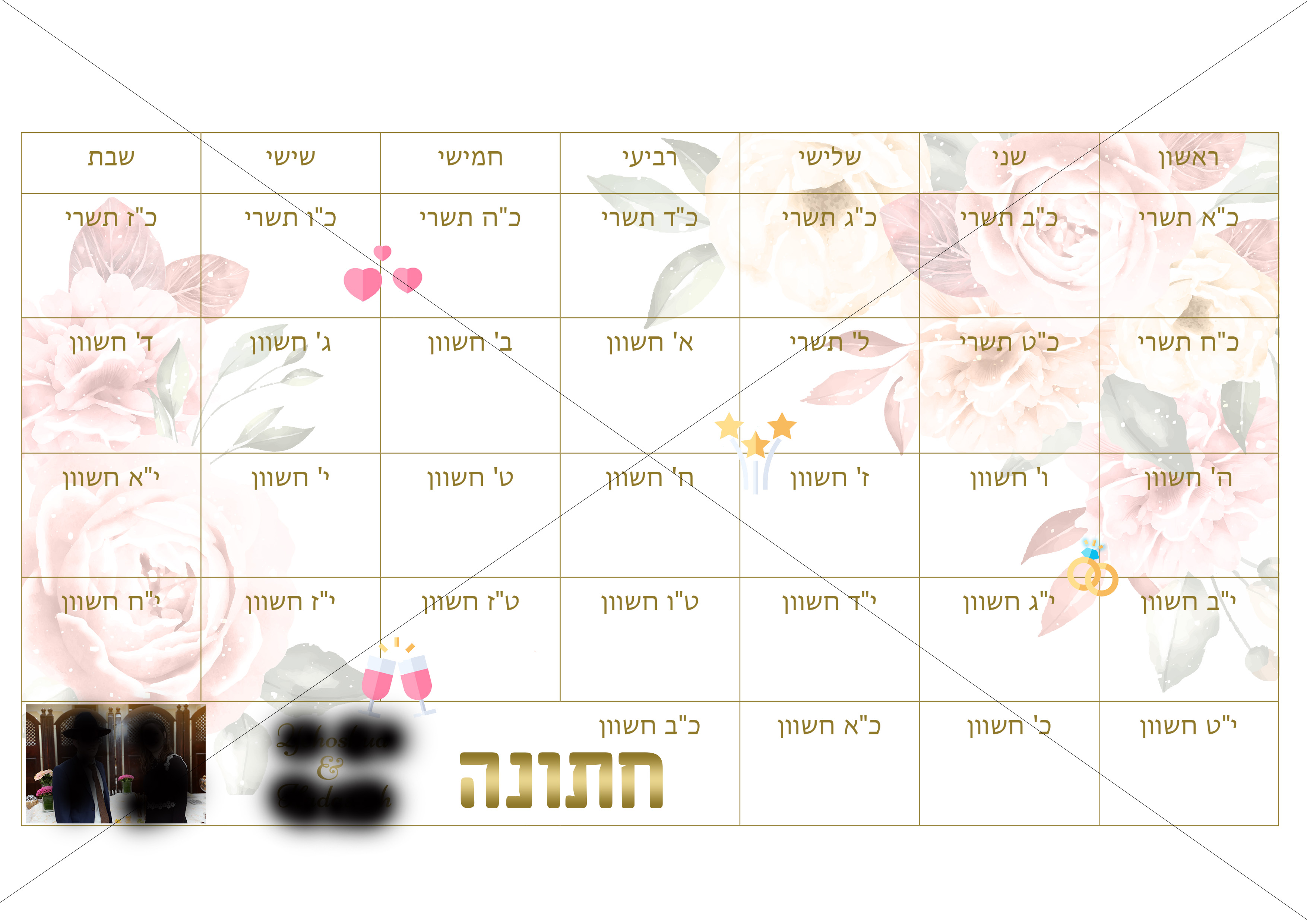 לוח ספירת הגומרC ליהושע.jpg