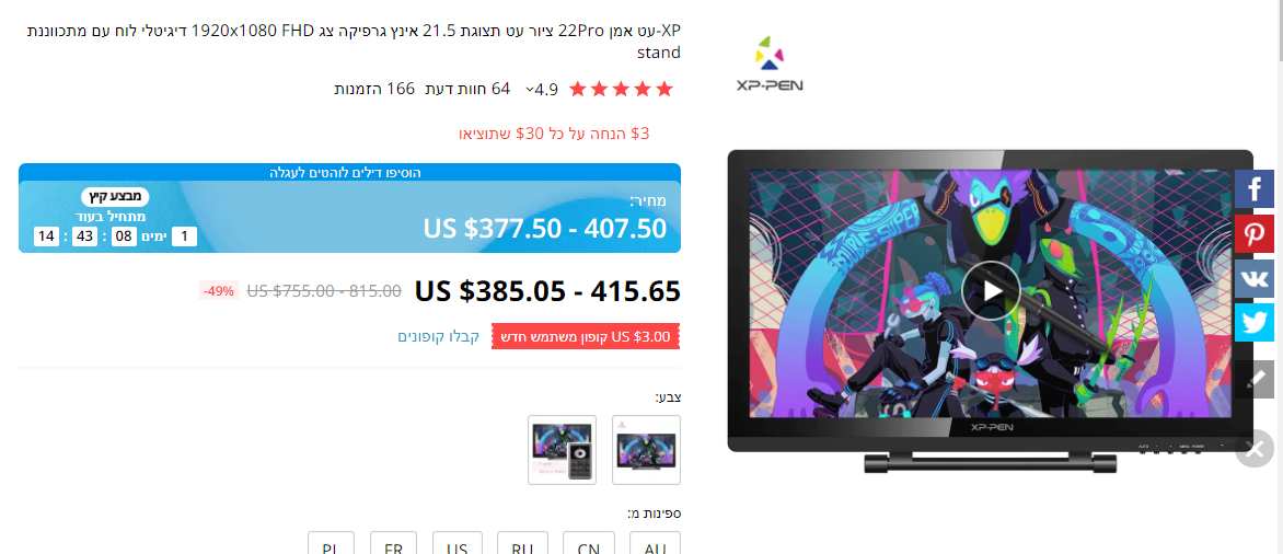 לוח ציור דיגיטאלי.PNG