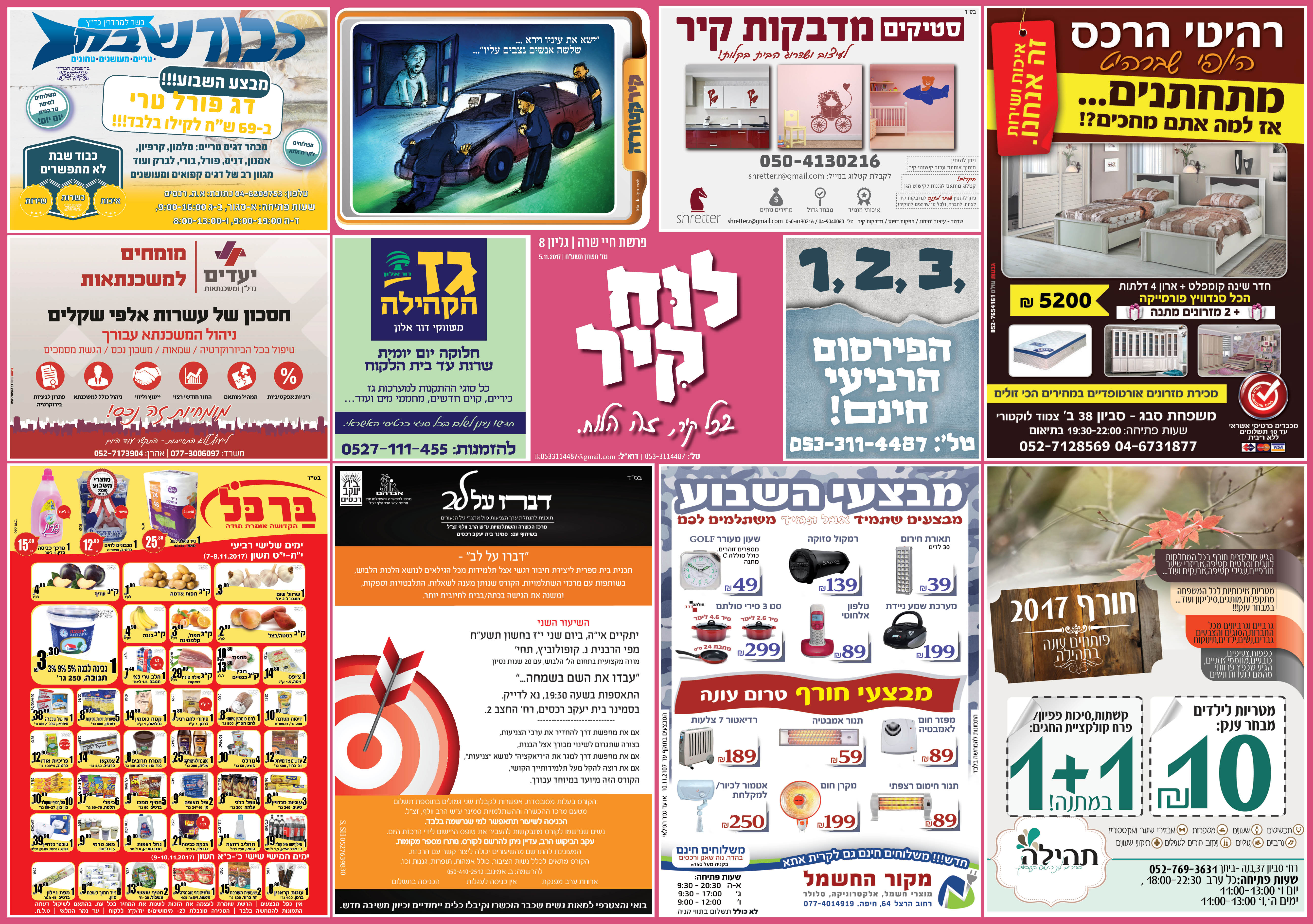 לוח קיר - 008 למייל.jpg