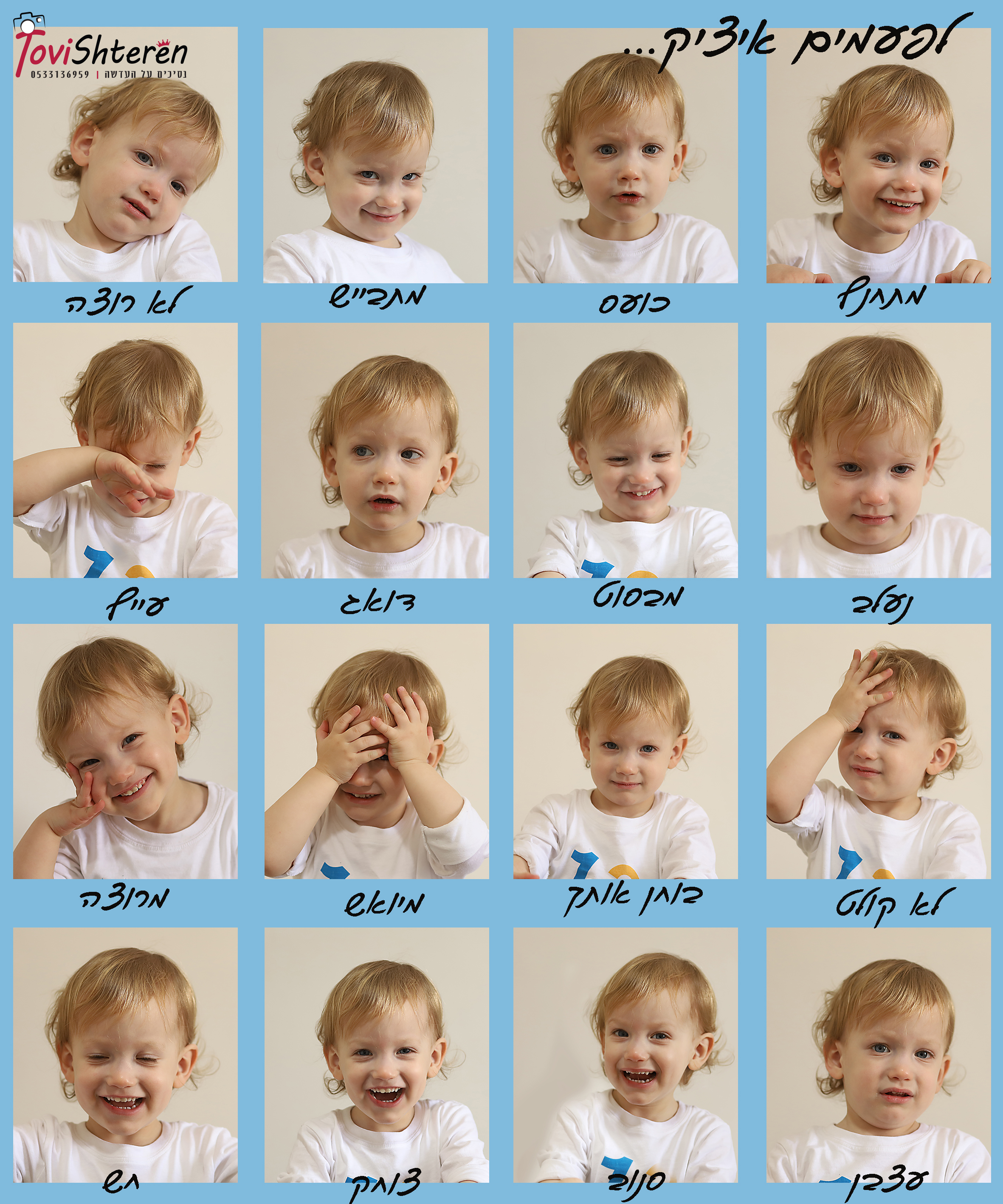 לוח רגשות.jpg