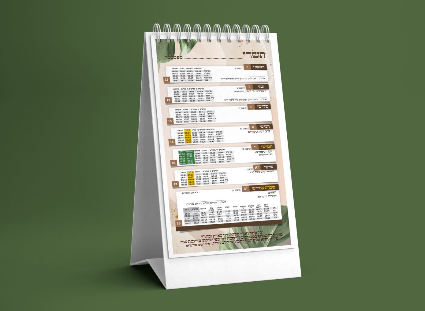 לוח שבועי.JPG